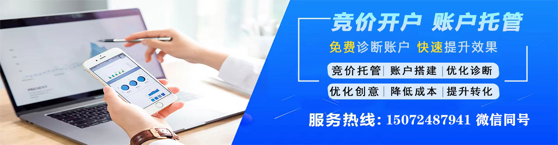 南丹竞价代运营